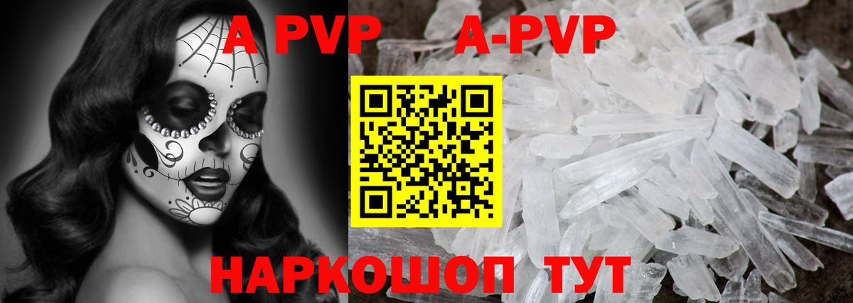 Alpha-PVP VHQ Междуреченск