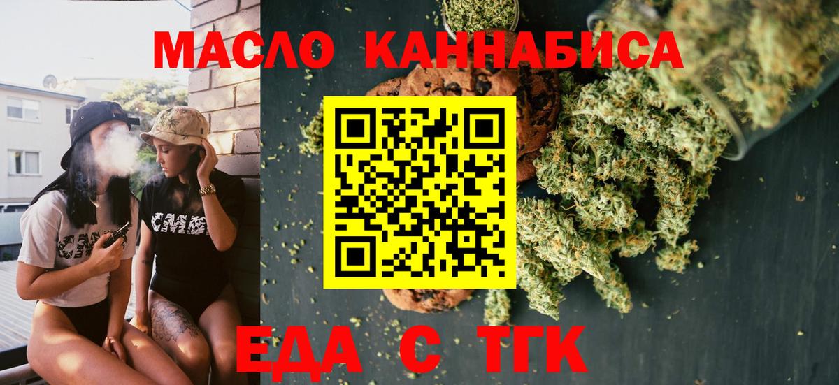 Canna-Cookies марихуана Междуреченск