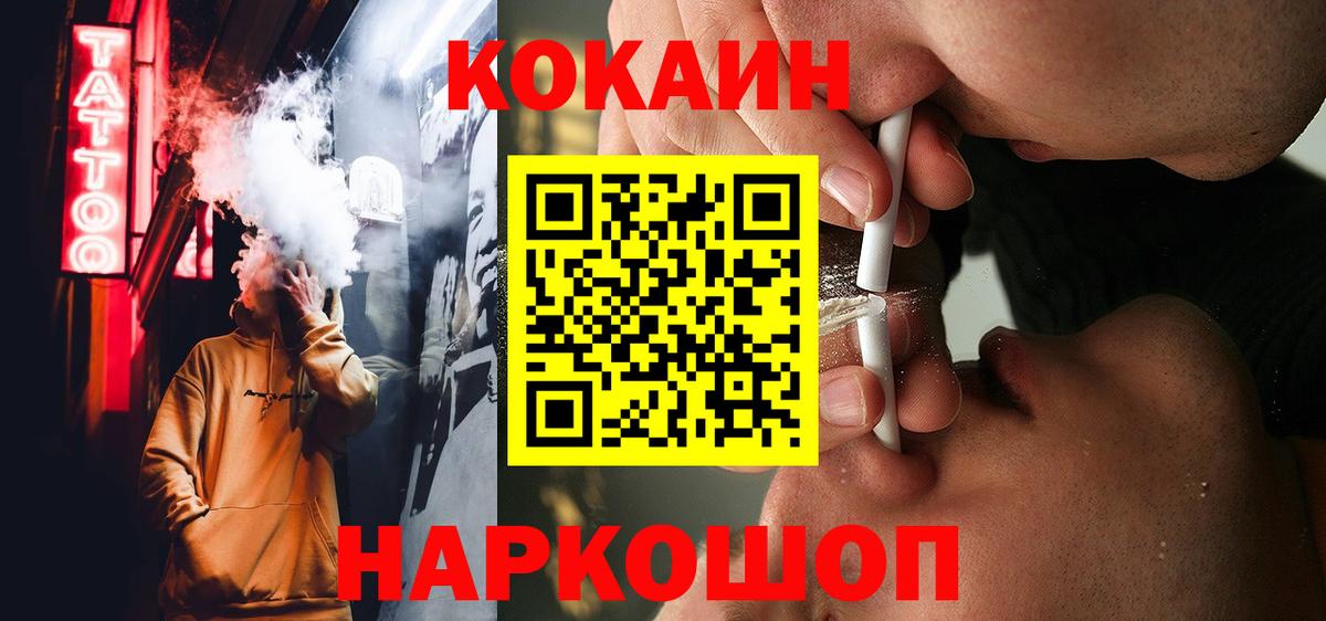 Кокаин Эквадор Междуреченск