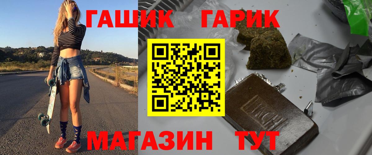 Гашиш  Вход с VPN  ГАШ Изолятор  Междуреченск  ГАШИШ хэш 