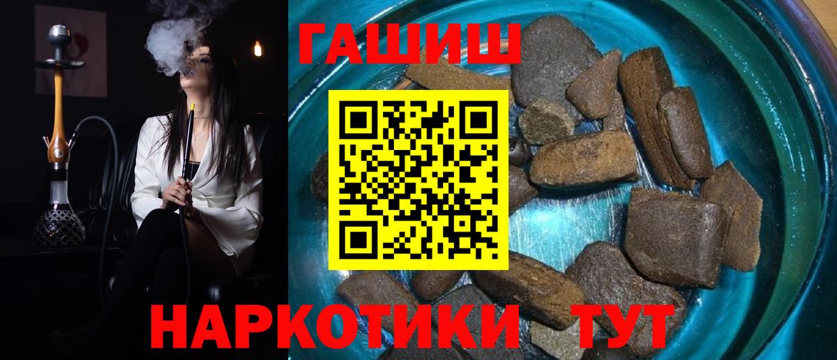 ГАШИШ Premium Междуреченск
