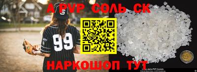 метамфетамин Будённовск