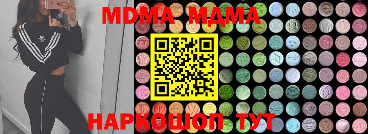 MDMA  MDMA молли  MDMA VHQ  Вход с VPN  Междуреченск 