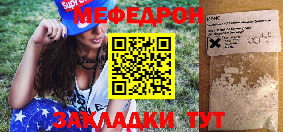omg ссылка  Мефедрон  МЯУ-МЯУ VHQ  Вход с VPN  Меф мука  Междуреченск  Мефедрон 