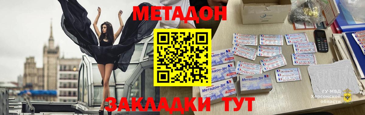 Междуреченск  Метадон methadone  Вход с VPN 