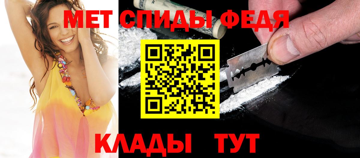 Междуреченск  Первитин кристалл  Первитин кристалл  Вход с VPN 