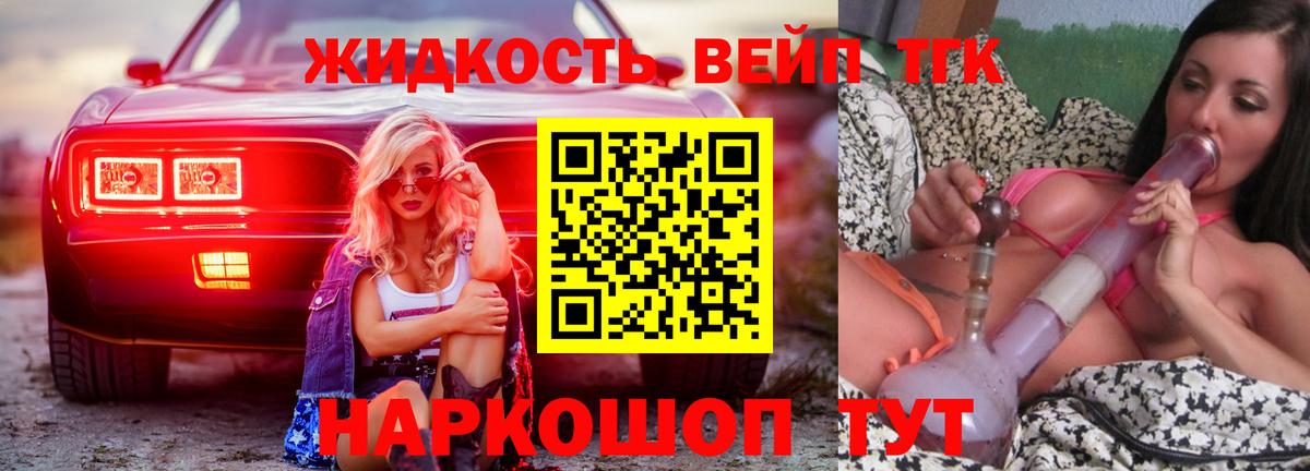 Дистиллят ТГК концентрат  Вход с VPN  ТГК Wax  Междуреченск 